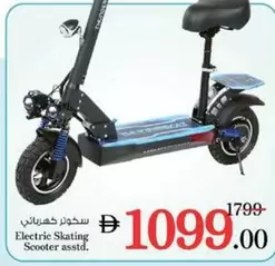 سكوتر كهربائي