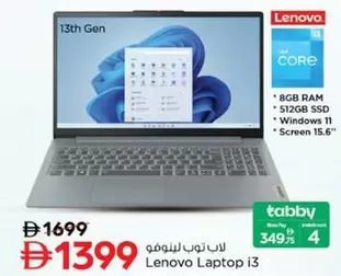 Lenovo - لاب توب لينوفو