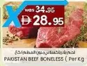 PAKISTAN BEEF BONELESS