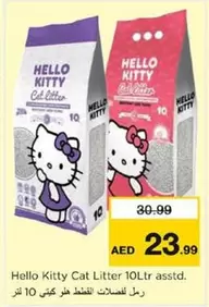 Hello Kitty - Cat Litter