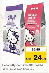 Hello Kitty - Cat Litter