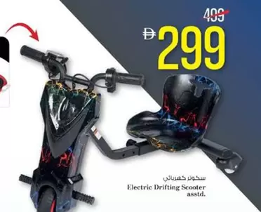 Electric Drifting Scooter