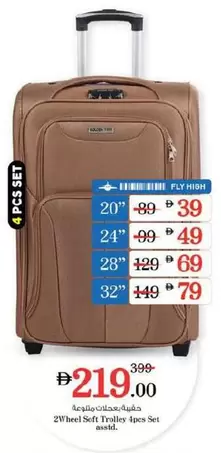 Set - 2Wheel Soft Troller 4pcs