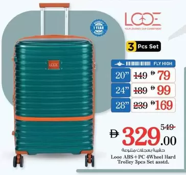 Set - Looe ABS+PC 4Wheel Hard Trolley 3pcs  asstd.