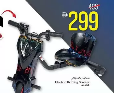 Electric Drifting Scooter