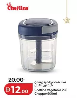 قطاعة خضروات يدوية