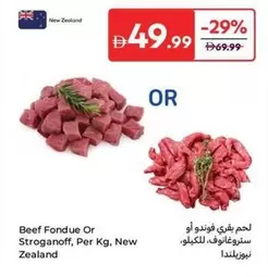 Beef Fondue Or Stroganoff