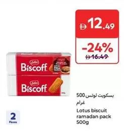 Lotus - biscuit ramadan pack