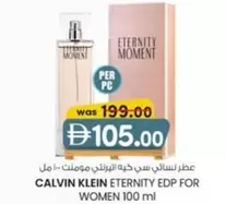 Calvin Klein - ETERNITY EDP FOR WOMEN 100 ml