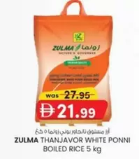 THANJAVOR WHITE PONNI BOILED RICE