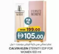 Calvin Klein - ETERNITY EDP FOR WOMEN 100 ml