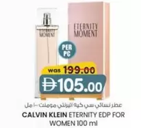 Calvin Klein - ETERNITY EDP FOR WOMEN 100 ml