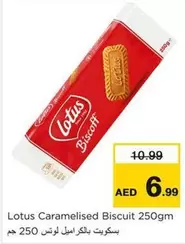 Lotus - Caramelised Biscuit