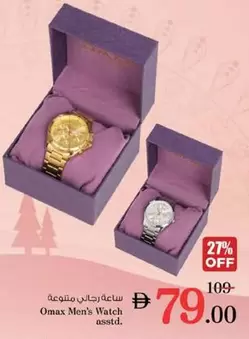 ساعة رجالي متنوعة