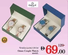 Couple Watch