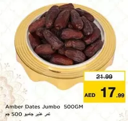 Amber - Dates Jumbo