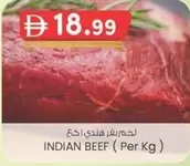 لحم بقر هندي اكغ