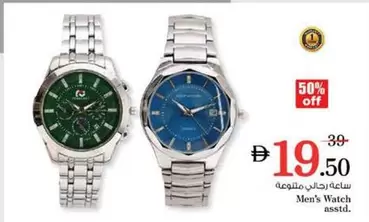 ساعة رجالي متنوعة