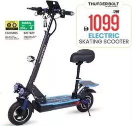 ELECTRIC SKATING SCOOTER