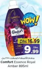 Amber - منعم الأقمشة كومفرت