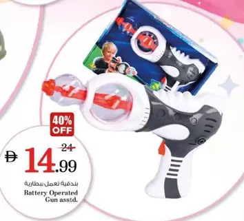 Battery Operated Gun asstd.