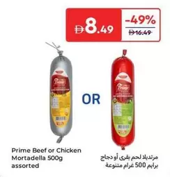 Prime - Beef or Chicken Mortadella