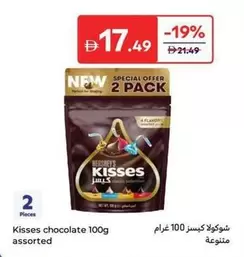 Pieces - Kisses chocolate 100g