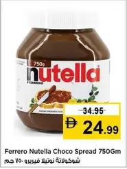 Nutella - Choco Spread 750gm