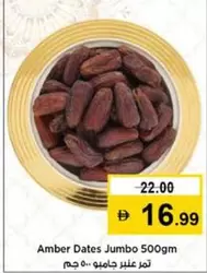 Amber -  Dates Jumbo