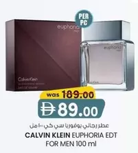 Calvin Klein - EUPHORIA EDT
