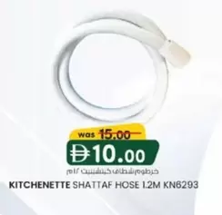 KITCHENETTE SHATTAF HOSE 1.2M KN6293