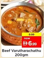 Beef Varutharachathu