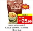 Lotus - Brown Jasmine Rice