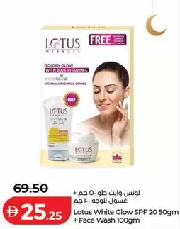 Lotus - White Glow SPF 20