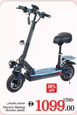 Electric Skating Scooter asstd.