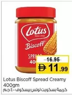 Lotus - Biscoff Spread Creamy
