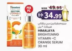 Orange - BRIGHTENING VITAMIN-C ORANGE SERUM