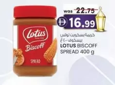 Lotus - BISCOFF SPREAD