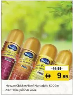 Chicken/Beef Mortadella 500Gm