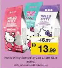 Hello Kitty - Bentnite Cat Litter SLIr