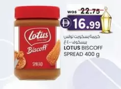 Lotus - BISCOFF