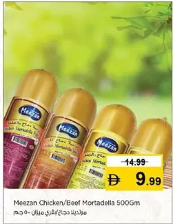 Chicken/Beef Mortadella 500Gm