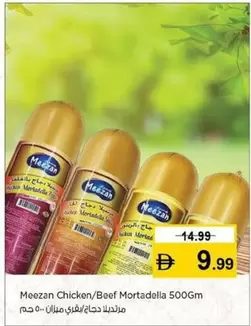 Chicken/Beef Mortadella 500Gm