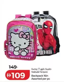 Hello Kitty - Backpack 16in