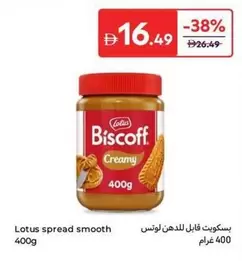 Lotus -  spread smooth