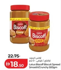 Lotus - لوتس اسبريد