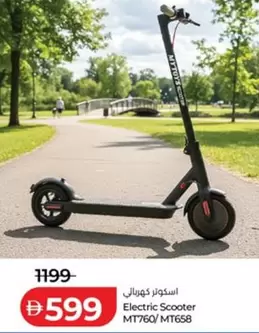 اسكوتر كهربائي