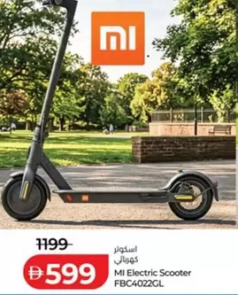 Mi - اسكوتر كهربائي