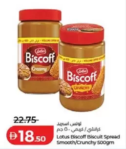 Lotus - Biscuit Spread