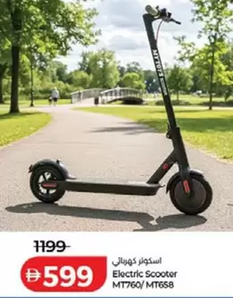 اسكوتر كهربائي